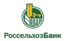 Банк Россельхозбанк в Вылково